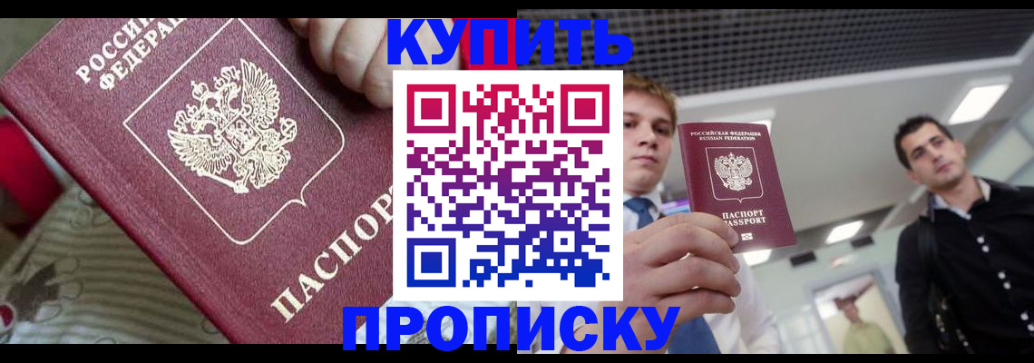 прописка гарантия в Коркино