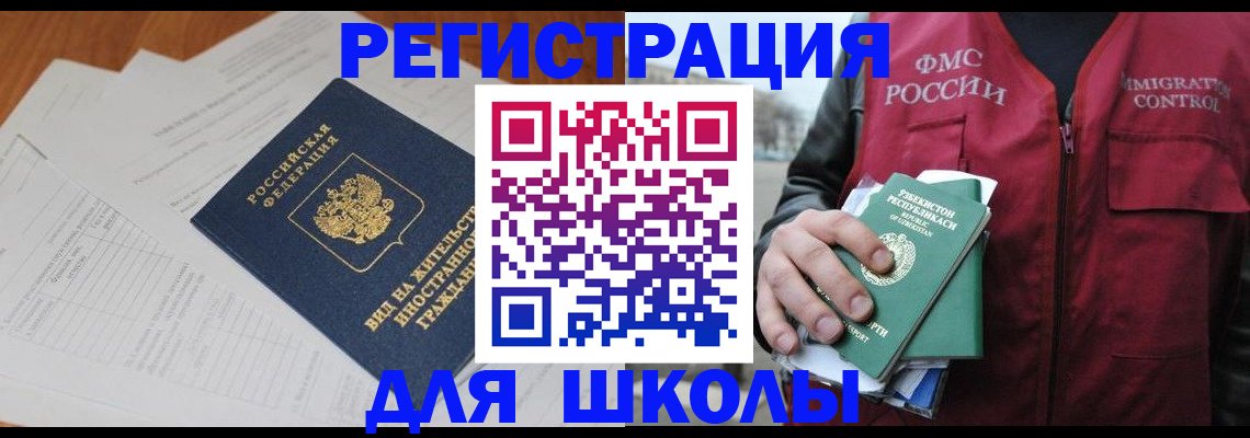 прописка иностранных граждан в Коркино