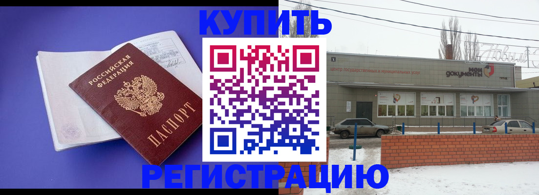 где прописаться в Коркино