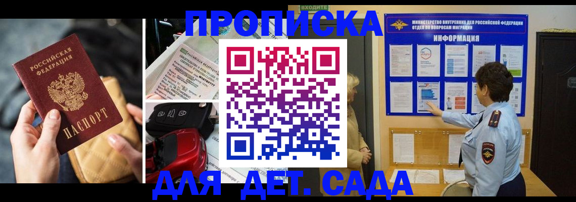 прописка гарантия в Коркино