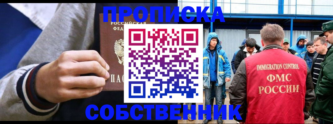 прописка ребенка в Коркино